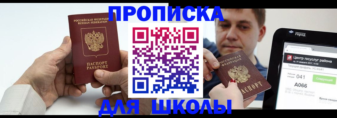 временная регистрация госуслуги в Калаче