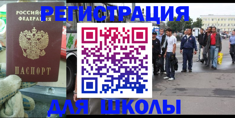 регистрация для дет. сада в Калаче