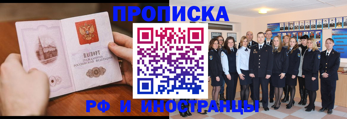 прописка поиск в Калаче