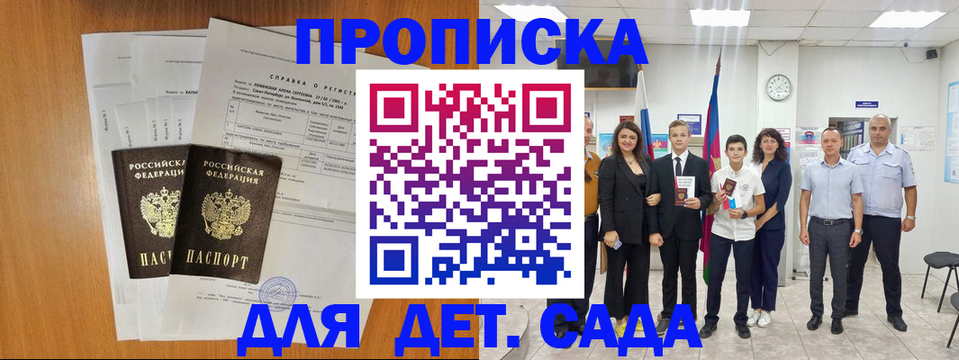 прописка иностранных граждан в Калаче